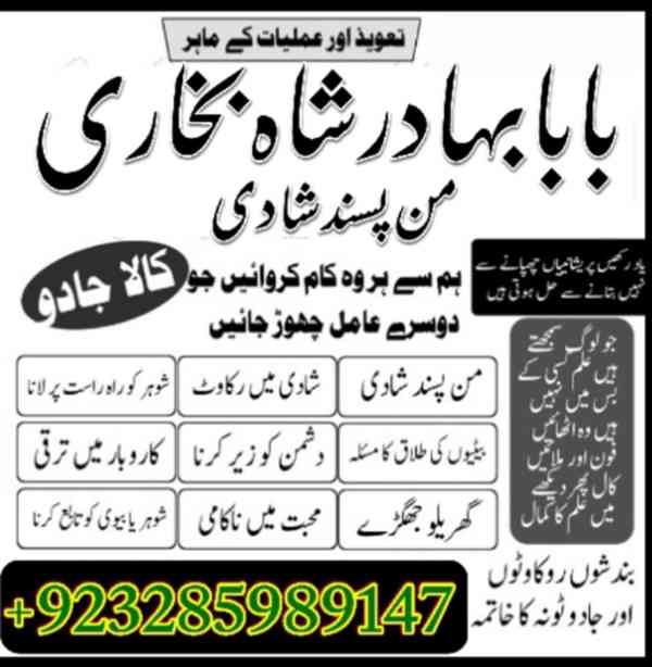 karachi Famous amil baba in Pakistan authentic kala jadu pir - foto 6