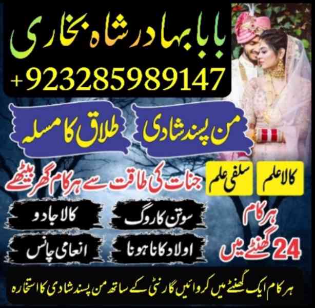 karachi Famous amil baba in Pakistan authentic kala jadu pir - foto 3