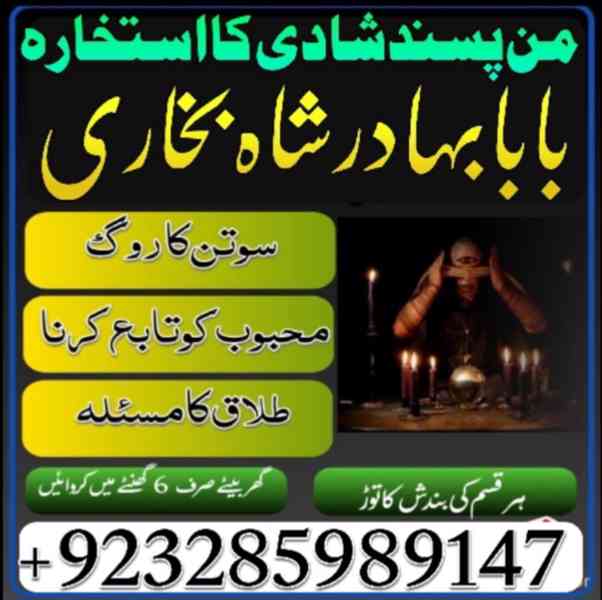 najoomi amil baba in pakistan, best amil baba in lahore, kal - foto 2