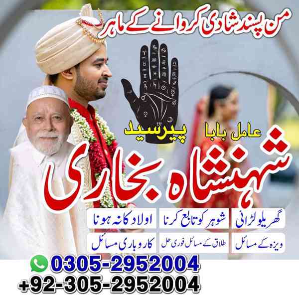 no1 amil baba, amil baba in pakistan, amil baba kala jadu,  - foto 2