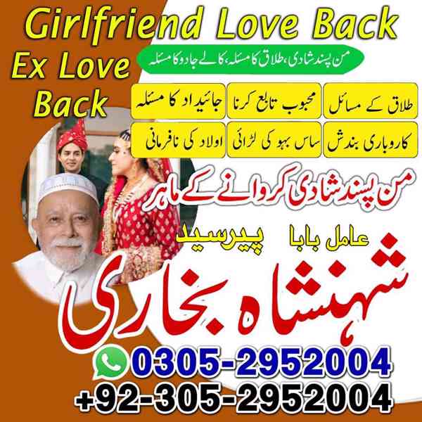 no1 amil baba, amil baba in pakistan, amil baba kala jadu,  - foto 9