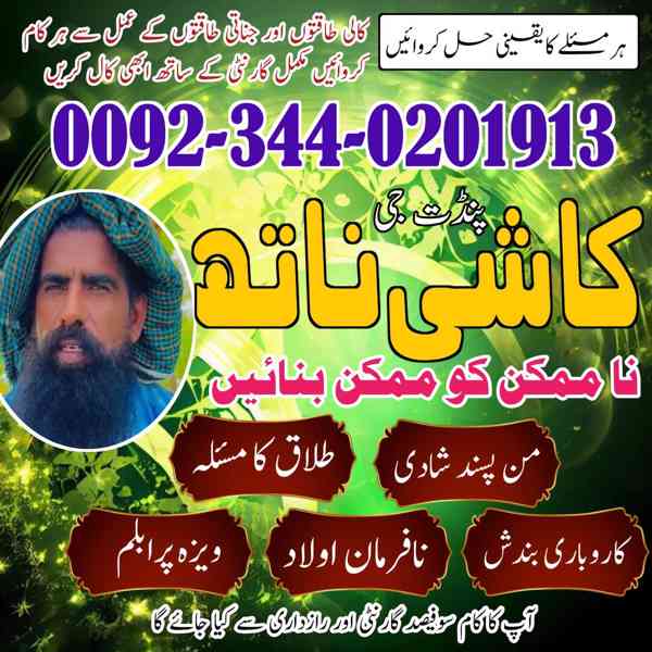 Authentic Amil baba Canada, kala jadu expert, Amil baba in p - foto 3