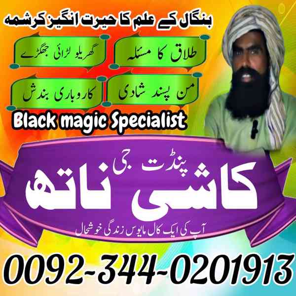 lahore amil baba in karachi amil baba in islamabad RAWALPIND - foto 3