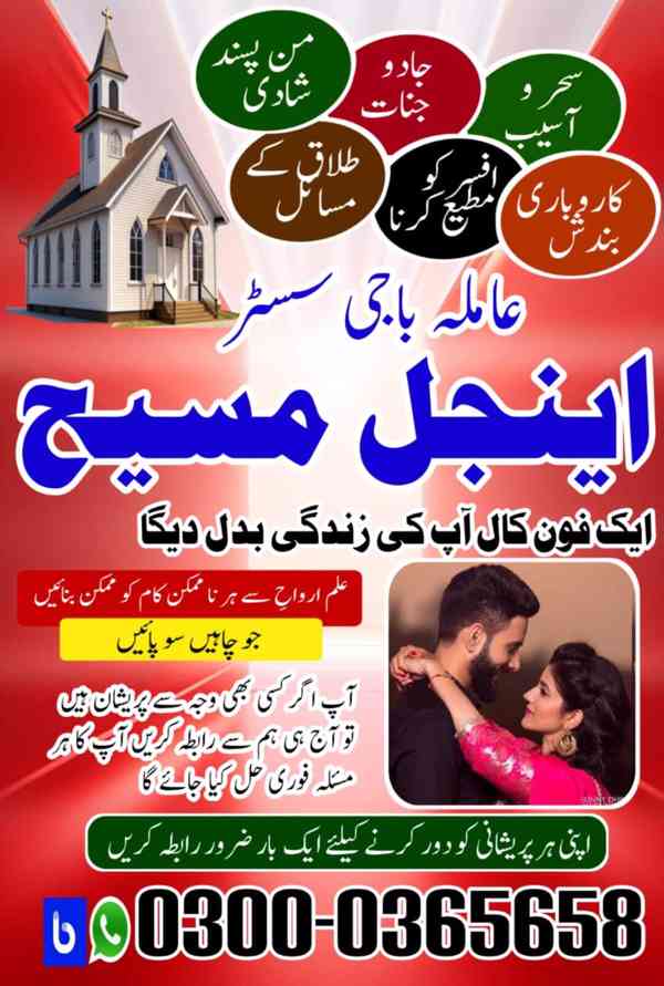 Spiritual Healer in Toronto,  Black Magic Removal Specialist - foto 4