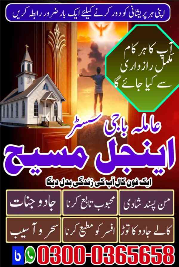 Spiritual Healer in Toronto,  Black Magic Removal Specialist - foto 5