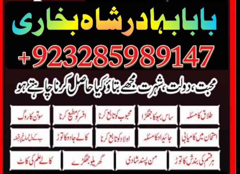 amil baba love marriage, love problem solution, online istik