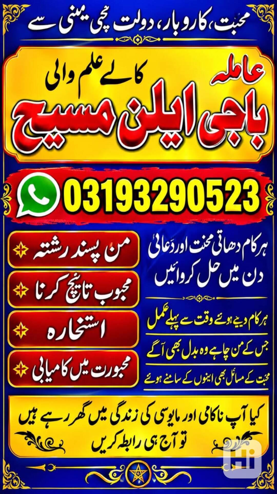 Online Istikhara Center amila Baji In Lahore\Najoomi-amil-ba - bazar ...