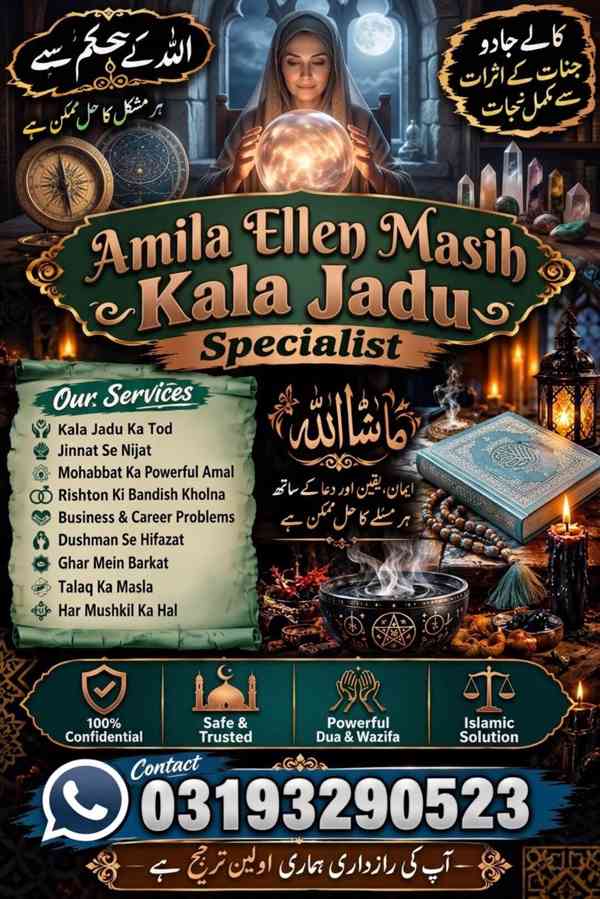 Online Istikhara Center amila Baji In Lahore\Najoomi-amil-ba - bazar ...