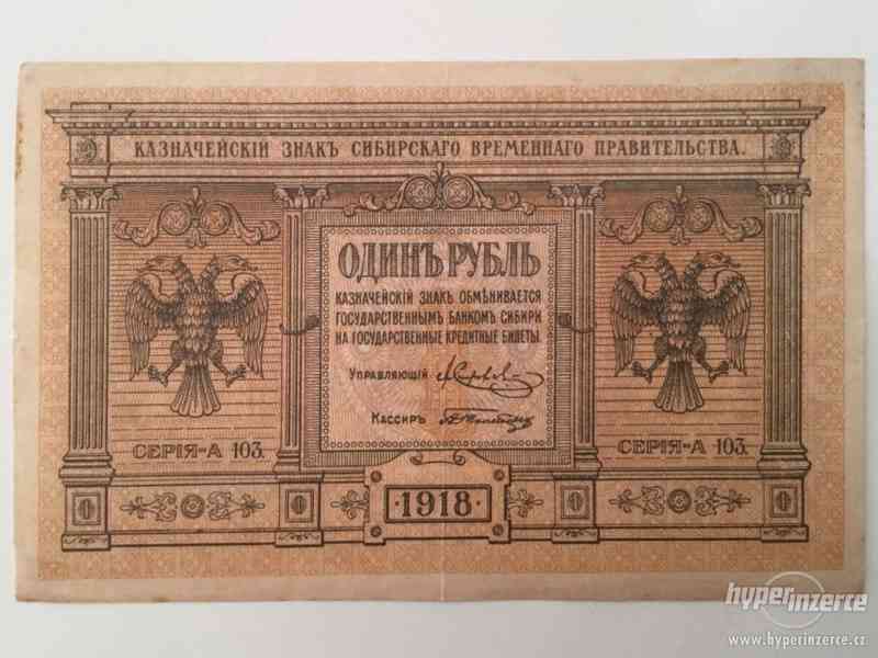 1 rubl z 1918, série A 103 - foto 1