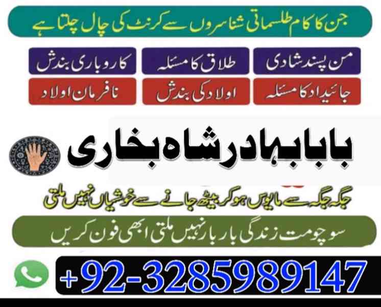 best amil baba usa UAE najoomi amil baba karachi canada lond - foto 10