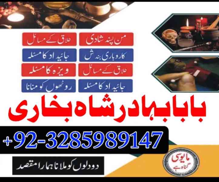 best amil baba usa UAE najoomi amil baba karachi canada lond - foto 7