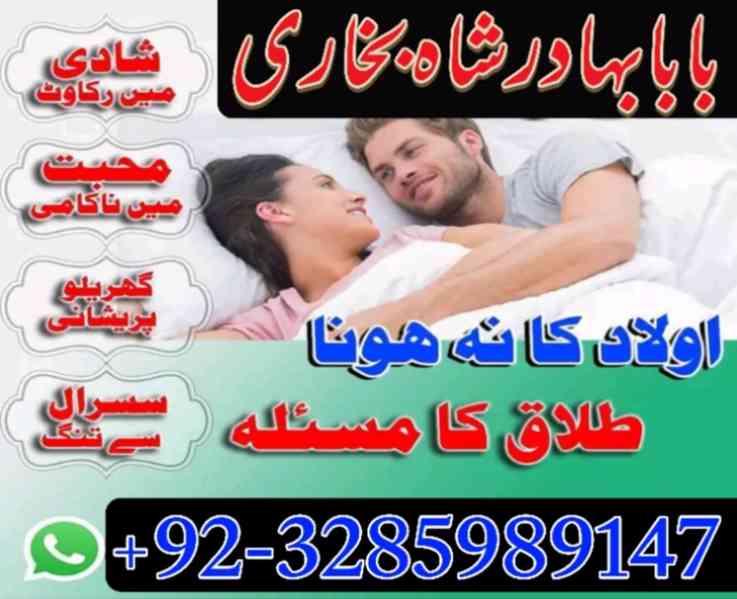 best amil baba usa UAE najoomi amil baba karachi canada lond - foto 3