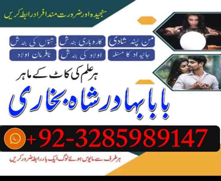 best amil baba usa UAE najoomi amil baba karachi canada lond - foto 8