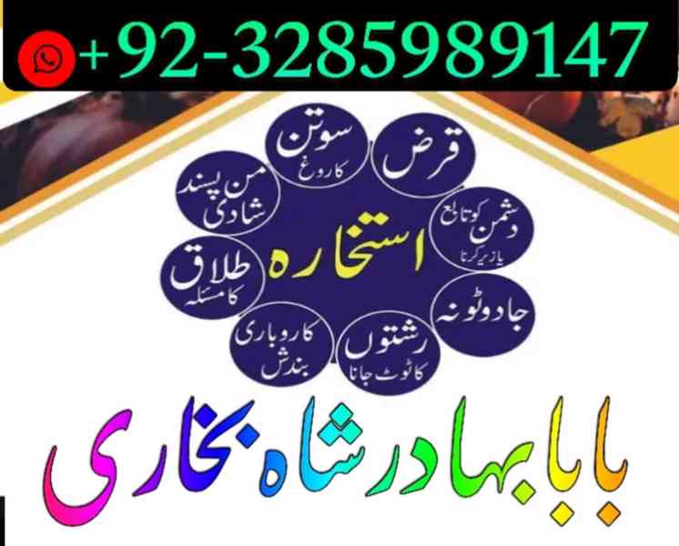 best amil baba usa UAE najoomi amil baba karachi canada lond - foto 6
