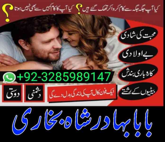 best amil baba usa UAE najoomi amil baba karachi canada lond - foto 4