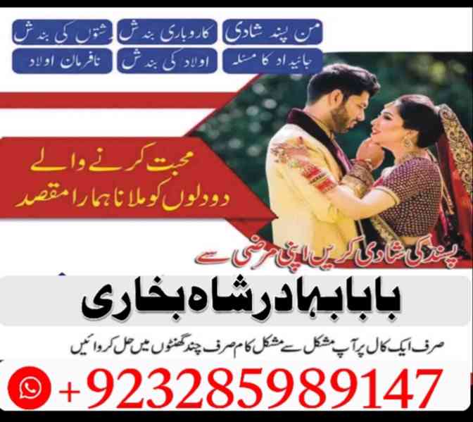best amil baba usa UAE najoomi amil baba karachi canada lond - foto 9