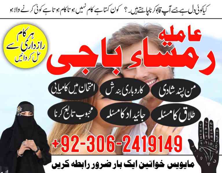 Black magic specialist in Saudi Arabia, Kala jadu expert - foto 5