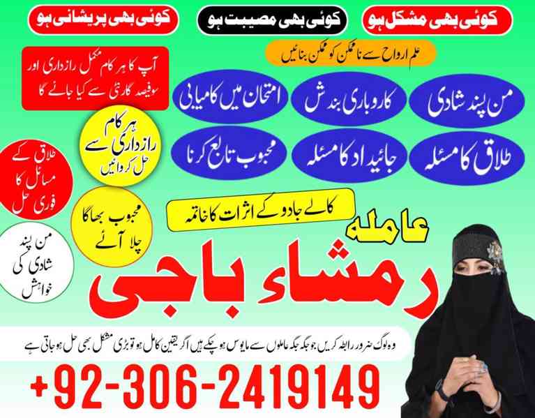 Black magic specialist in Saudi Arabia, Kala jadu expert - foto 6