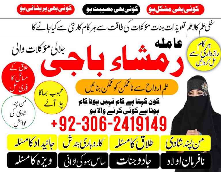 Black magic specialist in Saudi Arabia, Kala jadu expert - foto 2