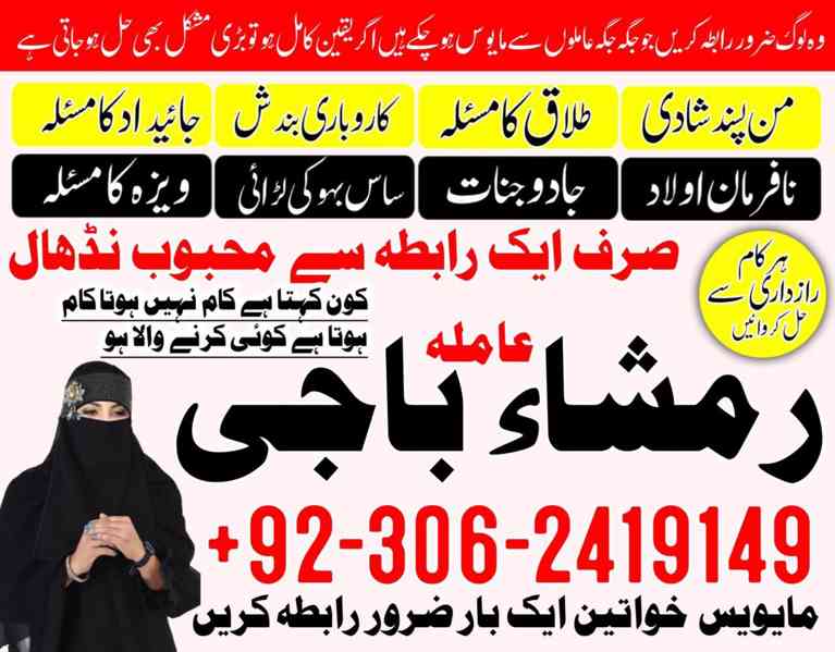 Black magic specialist in Saudi Arabia, Kala jadu expert - foto 4