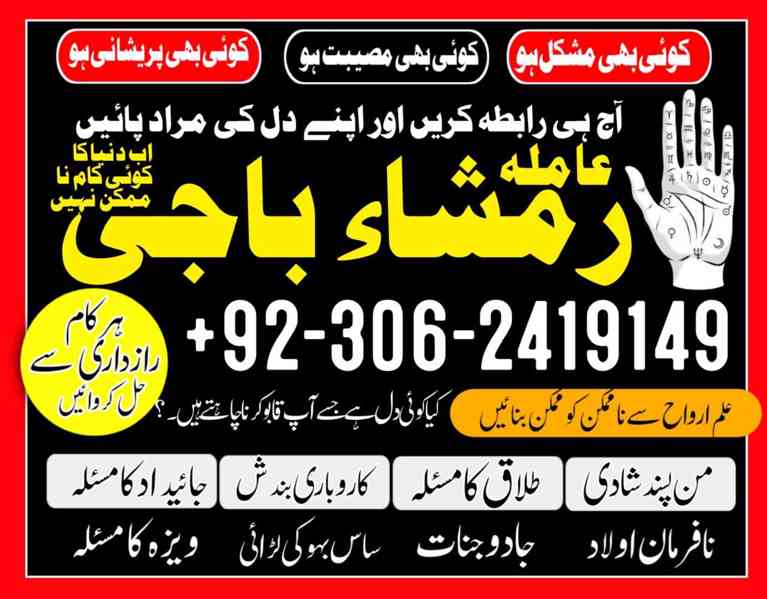 Black magic specialist in Saudi Arabia, Kala jadu expert - foto 10