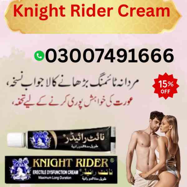 Knight Rider Cream In Pakistan 03007491666