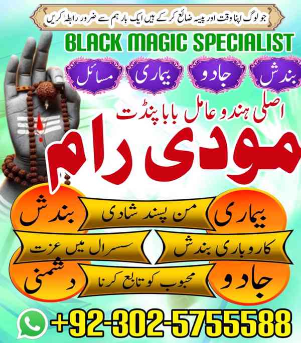famous amilbaba in pakistan divorce problem orr vissa 