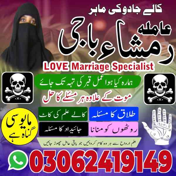 top amil baba in pakistan, amil baba in lahore, amil baba  - foto 4