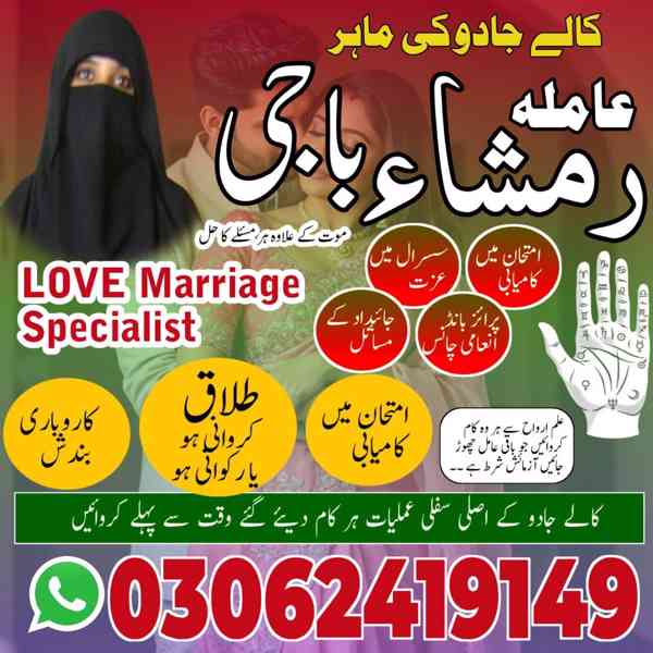 top amil baba in pakistan, amil baba in lahore, amil baba  - foto 7