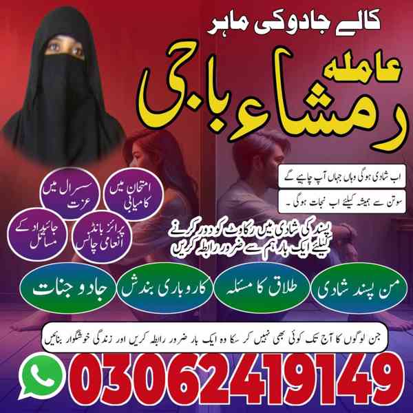 top amil baba in pakistan, amil baba in lahore, amil baba  - foto 10