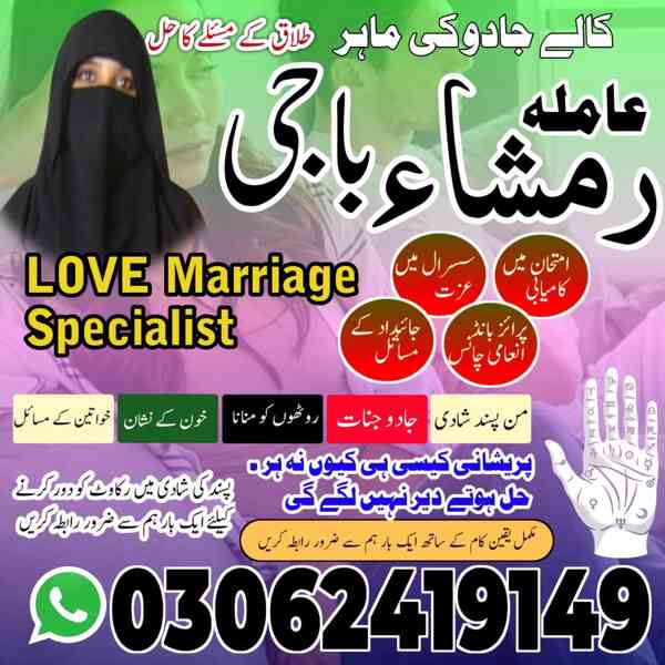 top amil baba in pakistan, amil baba in lahore, amil baba 