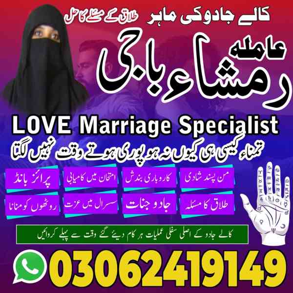 top amil baba in pakistan, amil baba in lahore, amil baba  - foto 5