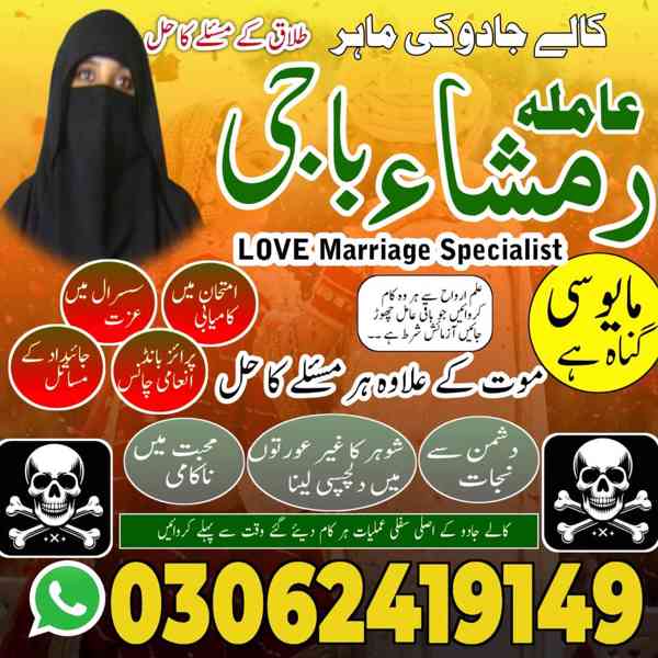 top amil baba in pakistan, amil baba in lahore, amil baba  - foto 8