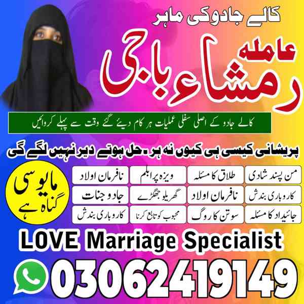 top amil baba in pakistan, amil baba in lahore, amil baba  - foto 6