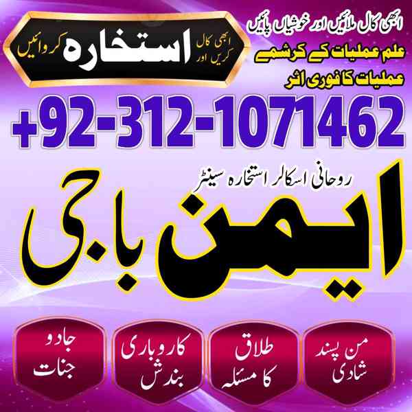 Black magic _ bangali amilbaba expert in punjab / sialkot / - foto 3
