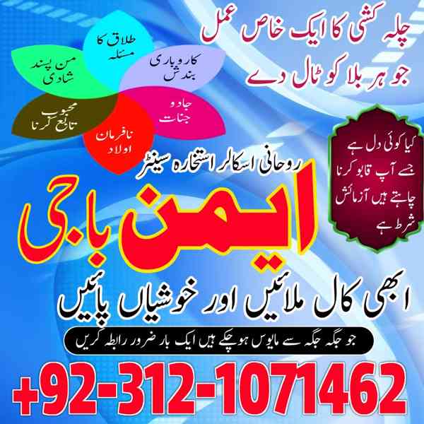 Black magic _ bangali amilbaba expert in punjab / sialkot / - foto 2