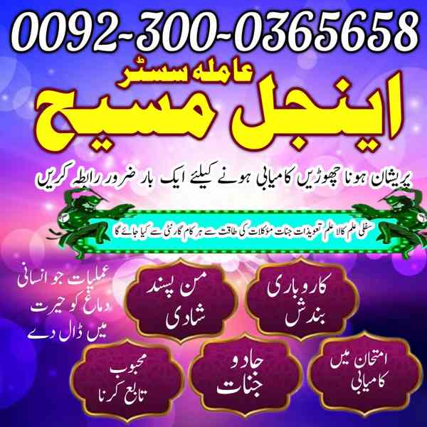 kala jadu expert Karachi amil baba in Pakistan Italy Lahore - foto 4