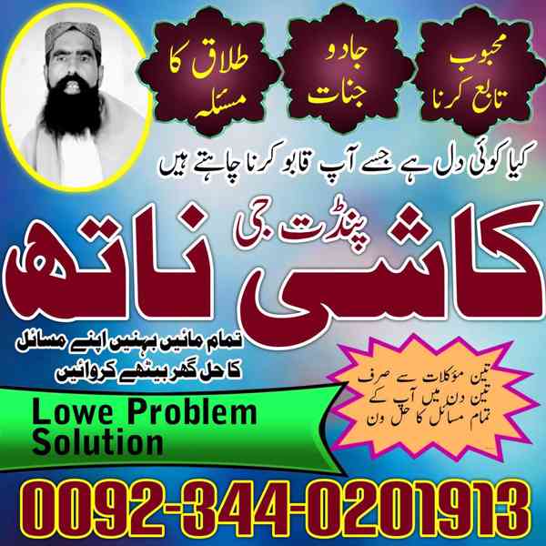 Best hindu amil baba kala jadu expert black magic removal am - foto 3