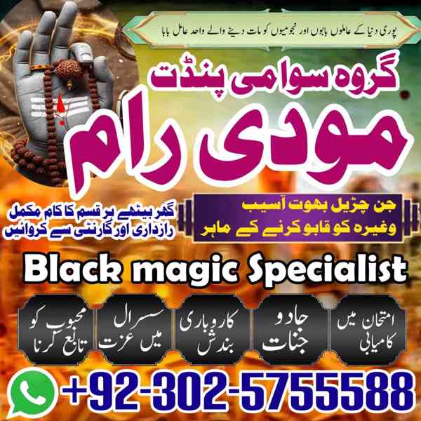 black magic amil baba pakistan amil baba karachi amil baba m