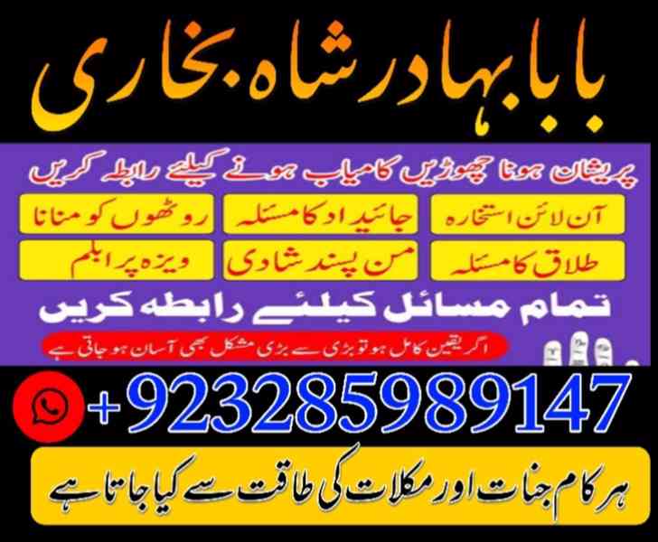 Amil Baba Pakistan No 1 Amil Baba Japan Amil Baba Kara - foto 2