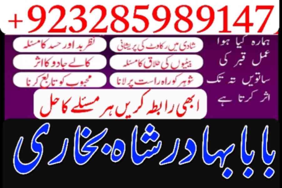 Amil Baba Pakistan No 1 Amil Baba Japan Amil Baba Kara - foto 4