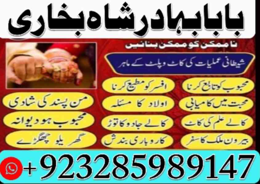 Amil Baba Pakistan No 1 Amil Baba Japan Amil Baba Kara - foto 5