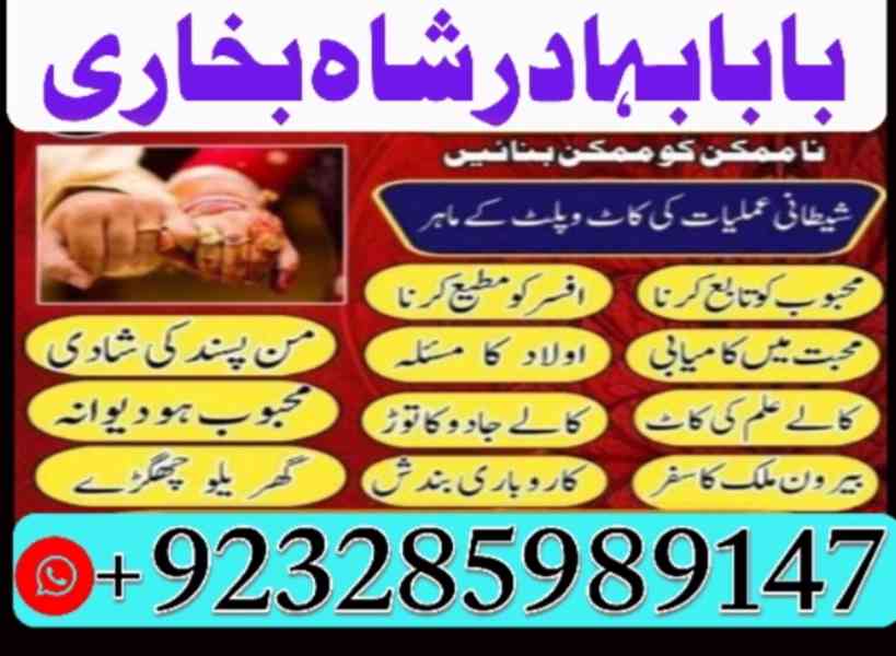 Amil Baba Pakistan No 1 Amil Baba Japan Amil Baba Kara - foto 6
