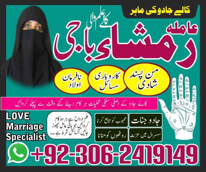 Amil baba lahore, Kala jadu ka tor, Kala jadu amil, Amil bab - foto 7