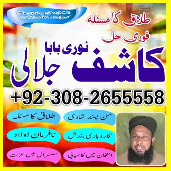 najoomi amil baba in pakistan, karachi, lahore - foto 2