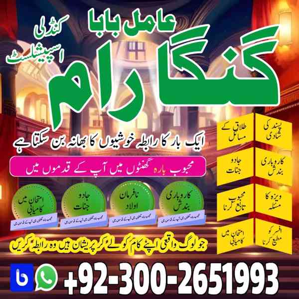 Best amil baba in pakistan,bangali kala jadu expert in islam - foto 2