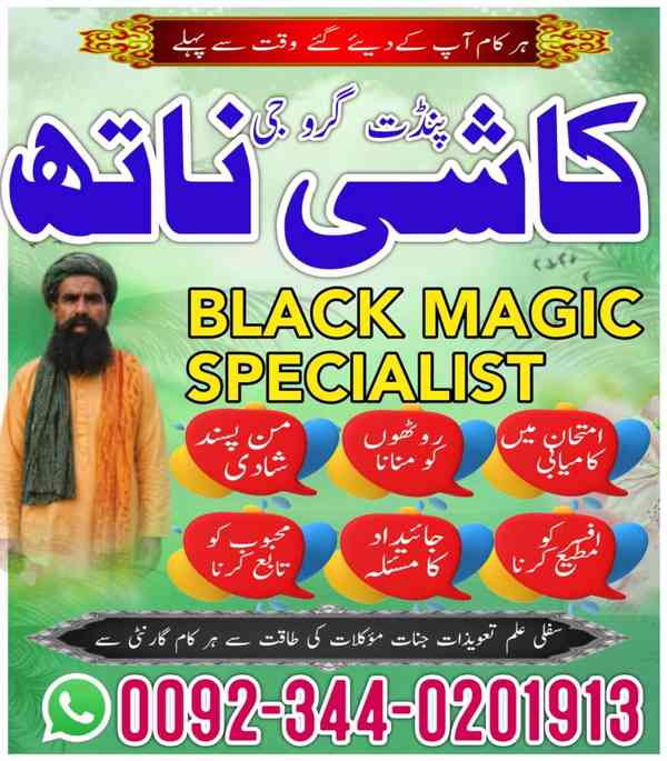 Ranked Amil Baba Pakistan,Powerful Vashikaran Specialist Bab - foto 3