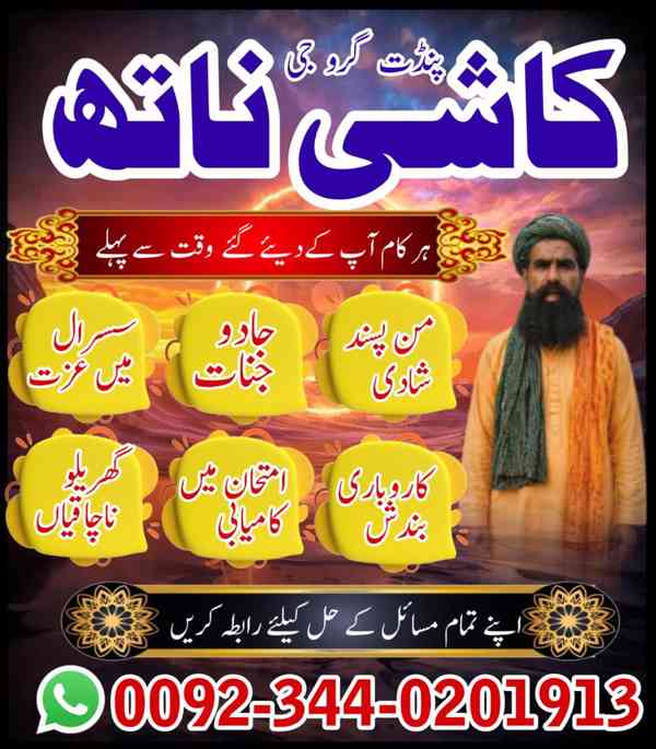 Ranked Amil Baba Pakistan,Powerful Vashikaran Specialist Bab - foto 2
