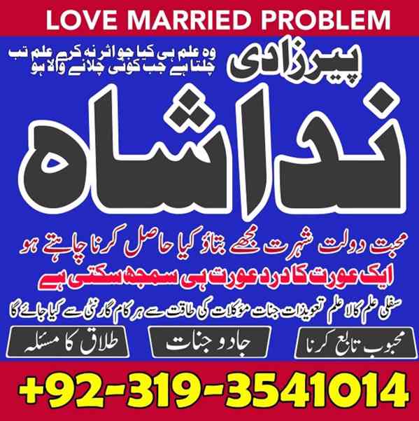 Manpasand shadi ka Wazifa, Taweez for Love Marriage, Karachi - foto 2