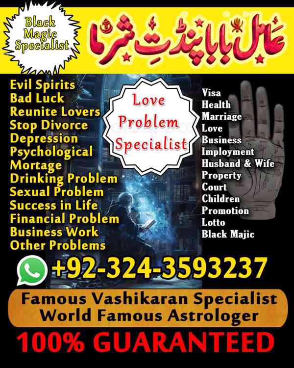 Asli Amil Baba, Top 10 Amil Baba, Amil Baba in Pakistan, Ami - foto 6